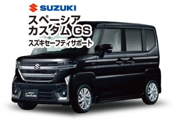 スペーシアカスタムXS